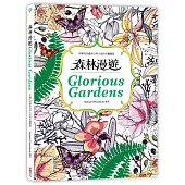 森林漫遊：彩繪花鳥蟲魚自然生成的美麗圖樣