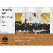 相約彼端 咖啡美好時光：張雪泡在星巴克 旅影札記2015(隨書附贈雙面攝影月曆海報一張)