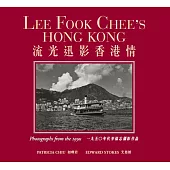 流光迅影香港情(中英對照)