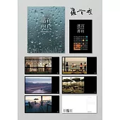 迷宮書店+遠在咫尺：羅智成攝影之旅(首刷作者親筆簽名限量版+珍藏明信片套組)
