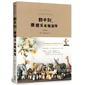 動手刻,療癒系木雕習作