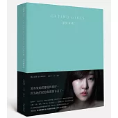 哭泣女孩 故事攝影集