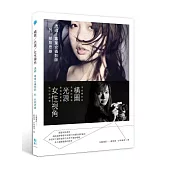 構圖X光源X女性視角：透視專業女攝影師的拍照思維