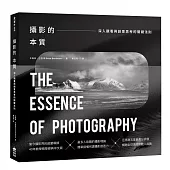 攝影的本質：深入觀看與創意思考的關鍵法則