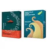 文學史最勇敢的冒險英雄 二冊套書（魯賓遜漂流記+海底兩萬哩 全譯本）