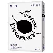 無知【全新版】