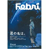 Febri卡漫設定資料研究手冊 VOL.27：新海誠「你的名字」