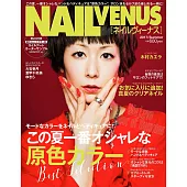 炫麗指甲彩繪玩美手冊2017夏號