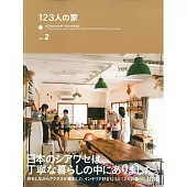 日本ACTUS員工123人居家佈置實例特選集 VOL.2.0