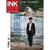 印刻文學生活誌 6月號/2017 第166期