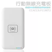 Keep Ahead 領導者 通過NCC認證 行動無線充電板(充電板不須接線) 行動電源 無線充電器 無線發射板 無線充電座
