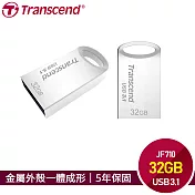 創見 32G JetFlash710 USB3.0隨身碟-冷調銀