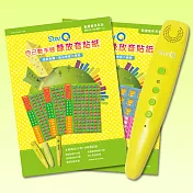 【StarQ 點讀系列】DIY錄放音貼紙（1 + 2）+ StarQ 多功能點讀筆（內建鋰電）套組