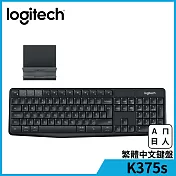 羅技 K375s 無線鍵盤支架組合Multi-Device