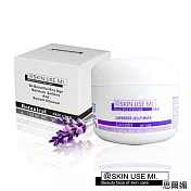 ~SKIN USE MI~思爾媚~花果草本系列~薰衣草凍膜(120ml/瓶)