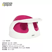 【Mamas & Papas】二合一育成椅 - 覆盆紫