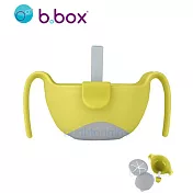 澳洲 b.box 專利吸管三用碗(檸檬黃)