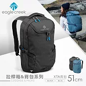 【美國EagleCreek】XTA背包51cm(黑)