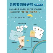 將Ring Ring給你的溫暖傳遞給最親密的朋友。