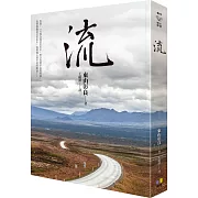 直木賞作品！身處時代洪流的台灣人，看不見彼此的淚……