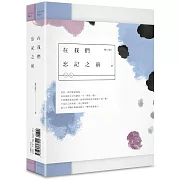 Middle最新長篇，港台同步、雙書珍藏版！