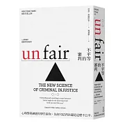 第一本從心理學與神經科學，看見司法不公的原因與解方