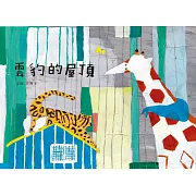 王春子獨家限量藏書票！發現臺灣高低錯落的城市之美