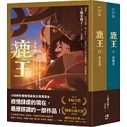 巧妙融合了奇幻與醫療，構築出一個宏大的小說世界