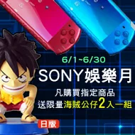 SONY PS3主機 500G 石榴紅《戰神：崛起限量同梱組》