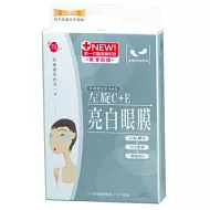 美顏故事左旋C+E亮白果凍眼膜(5對入)