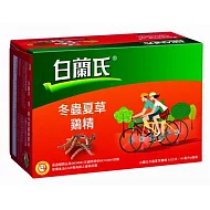 白蘭氏冬蟲夏草雞精6入