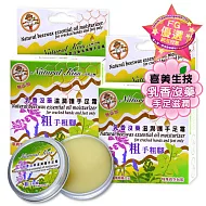 Natural Kiss天然植物-乳香沒藥-蜂蠟精油凝香膏（2入）