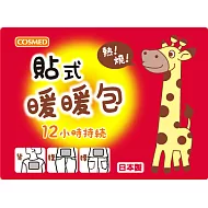 康是美貼式暖暖包12小時十片裝