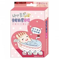 絕世美肌之足好命滋潤水感嫩白BeBe足膜