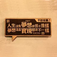 frog木製小對聯 - 不該就醬