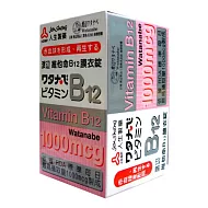 人生製藥 渡邊維他命B12膜衣錠60粒