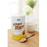 【統一生機】有機養生雙麥片(超商取貨)