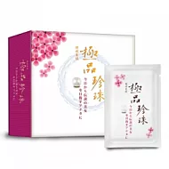 統欣生技極品珍珠粉30包
