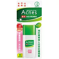 曼秀雷敦Acnes藥用抗痘UV隔離乳SPF50
