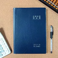 2013  25k  膠裝支票客票登記簿藍