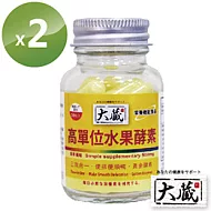 水果酵素(30粒/瓶) x 2瓶