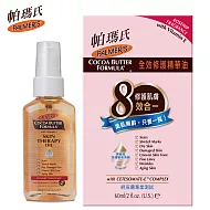 《Palmer’s 帕瑪氏》全效修護精華油 60ml