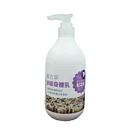 Timaru台灣風采-薰衣草舒緩身體乳250ml