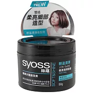絲蘊輕柔潤澤髮蠟80g