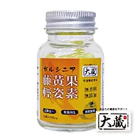 【大藏】藤黃果輕姿素(30粒/瓶)