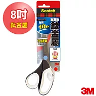 【3M】Scotch鈦金屬不沾黏事務剪刀8吋 7000019139