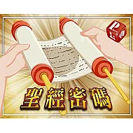 聖經密碼