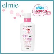 【日本elmie愛兒美】女性專用洗劑200ml