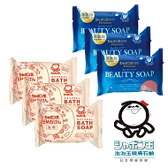 日本泡泡玉-美膚石鹼組