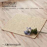 完美機能《葉月》專利麻將型孟宗竹坐墊-50x50公分一人座